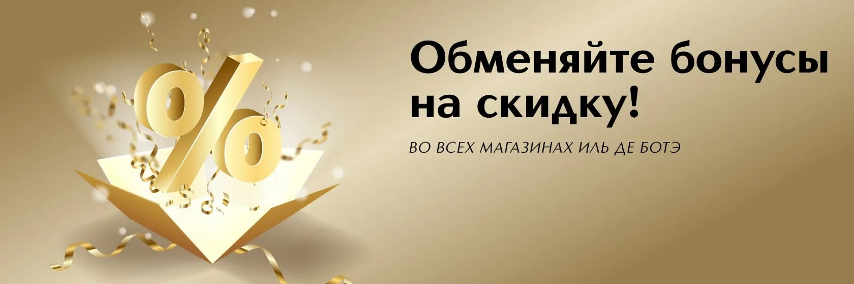 Обмен бонусов спасибо на рубли. Как можно тратить бонусы на авито. Обмен бонусами. Обмен бонусами. Обменять бонусы спасибо на рубли.