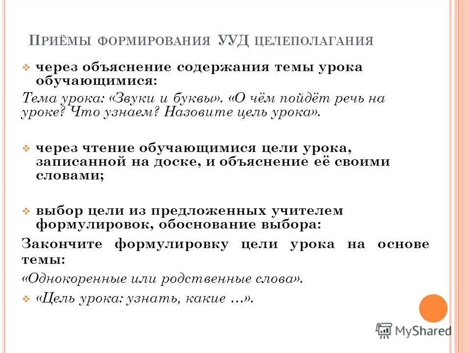 Объяснить содержать. Объяснить содержать