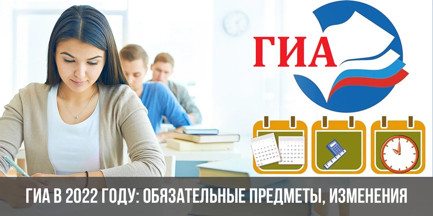 Изменение предмета егэ