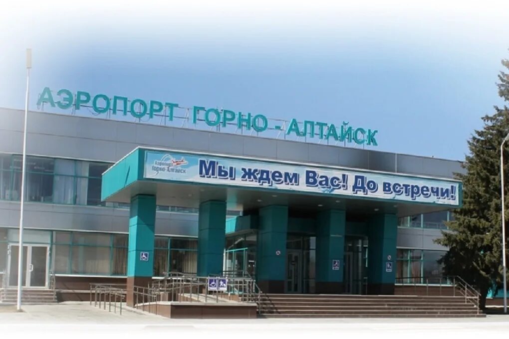 Аэропорт горно алтайск трансфер. Новый аэропорт горно алтайск. Золотая балка севастополь. Золотая балка балаклава. Аэропорт горно-алтайск новый рейс водная арка.