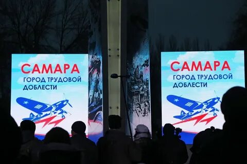 Открой самара