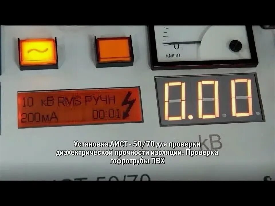 Установка аист. Установка аист