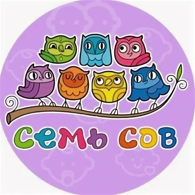 Как переводится сов. 7 сов. группа совята. логотип 7 совят. сова детский логотип.