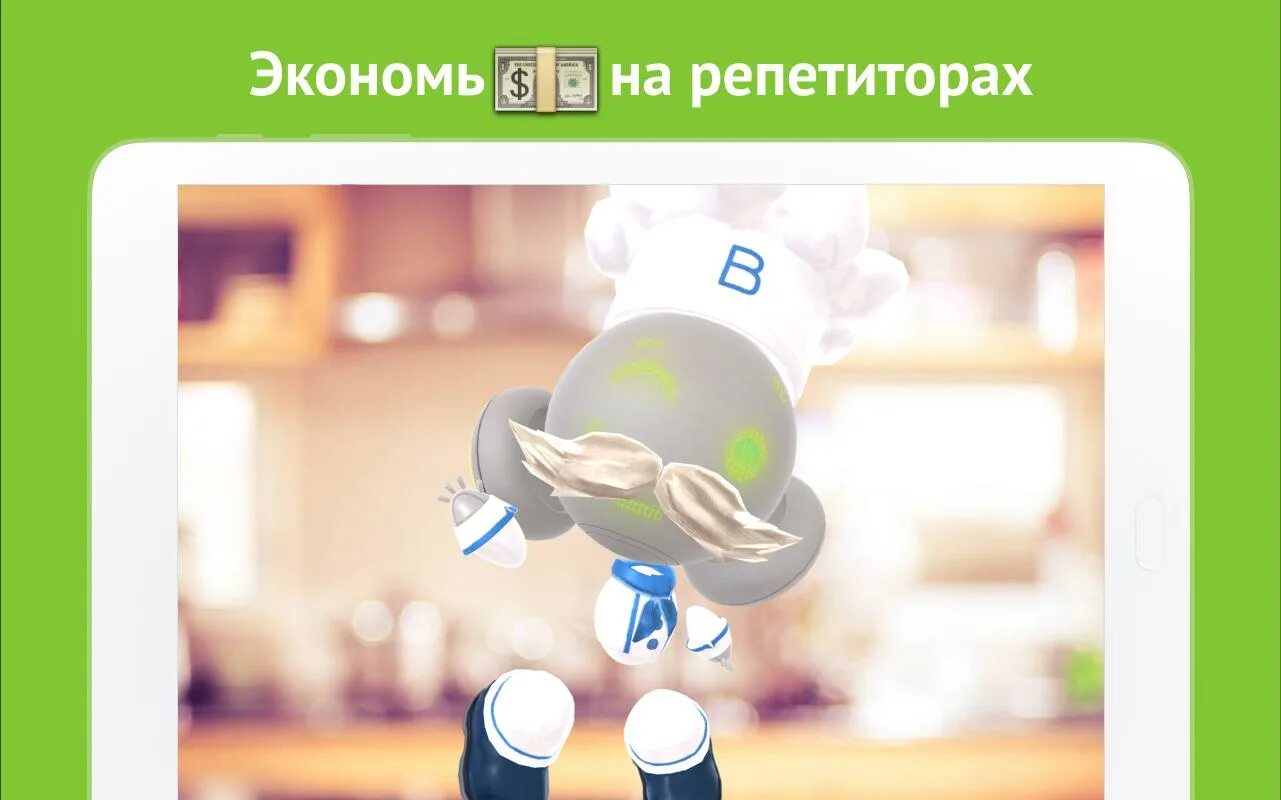 Бади на английском. Бадди английский для детей. Buddy приложение. Робот Бадди английский. Buddy игра английский.