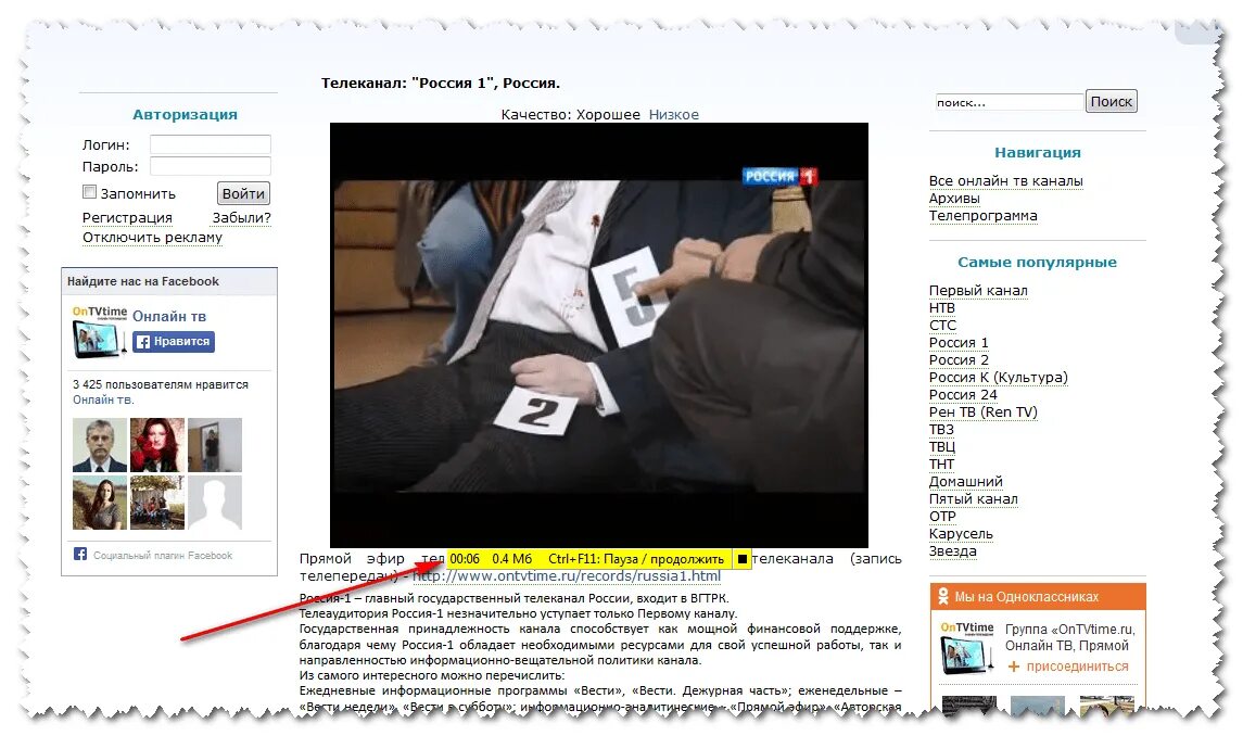 Архив телеканала 1. Онтвтайм. Онтвтайм с архивом. Ontvtime.