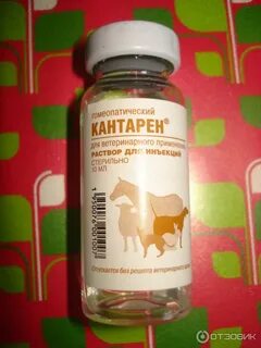 Кантарен для кошек инструкция