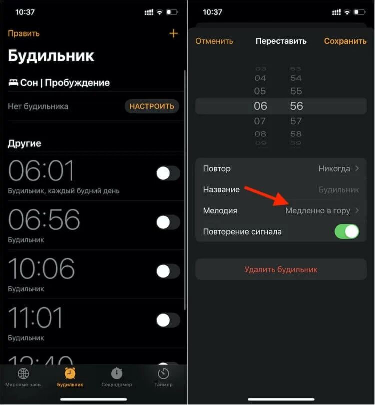 Как сделать нарастающей звук будильника. Будильник на айфоне. ранний будильник айфон. знак будильника на айфоне. как убавить звук будильника на айфоне 13.