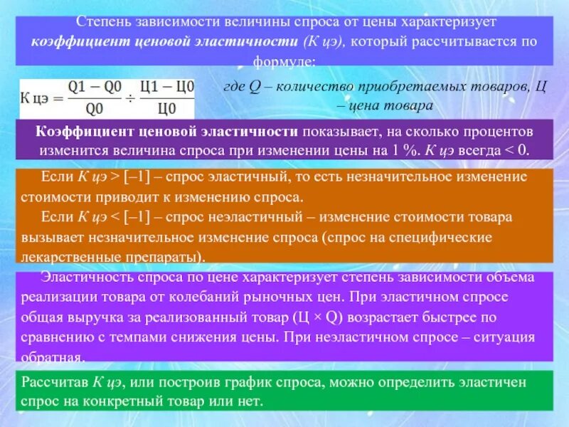 Статус степень зависимости