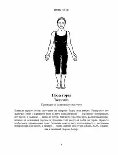 Позиция гора