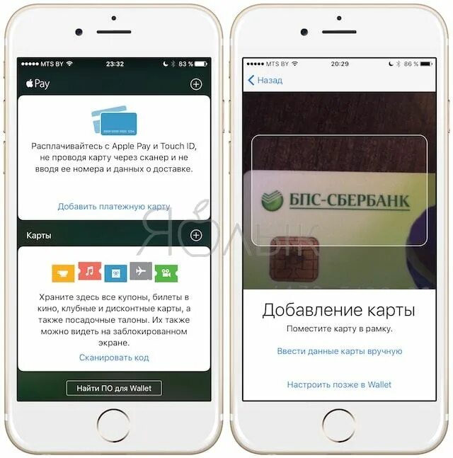 Как расплачиваться телефоном айфон. Привязать карту к Apple pay. Что такое Apple pay на айфоне. Apple pay приложение. Привязка карты к эпл пей.