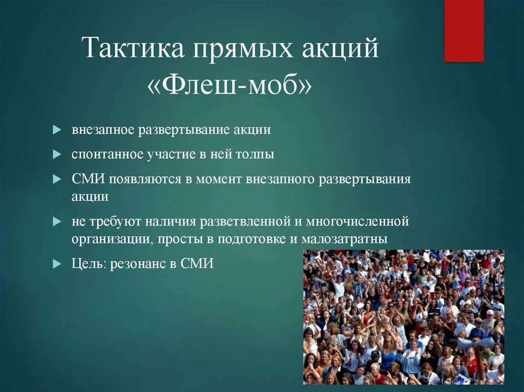 Молодёжные экстремистские организации. Экстремиские молодёжные организации это. Молодёжные экстремистские организации России. Экстремизм в молодёжных организациях.