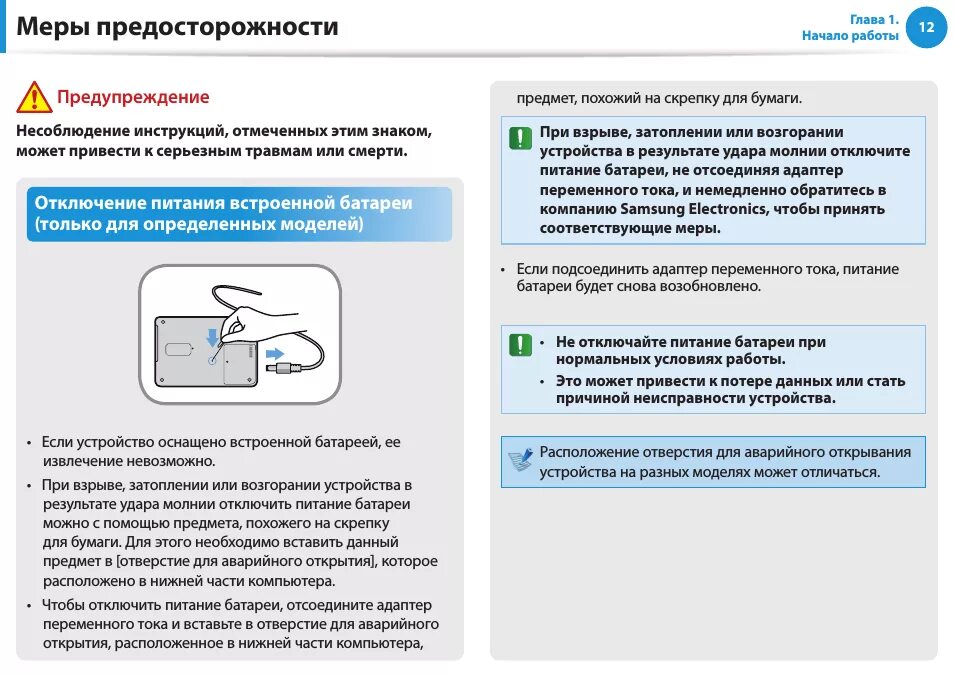 Ошибка питание отключено. Ошибка питание отключено