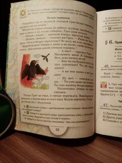 Выпишите 5 6