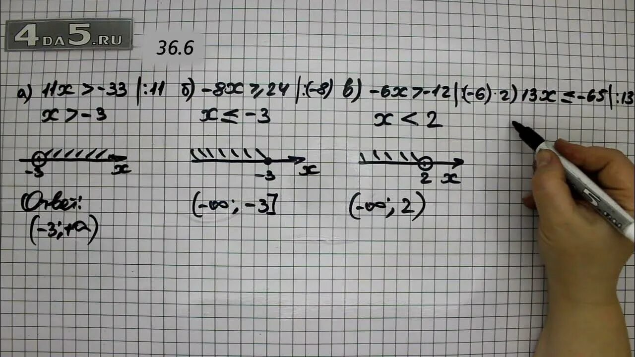 Упр 998. Неравенства ГВЭ 9 класс. Сложные неравенства 8 класс. Алгебра 8 класс номер 967. Алгебра 8 класс номер 966.