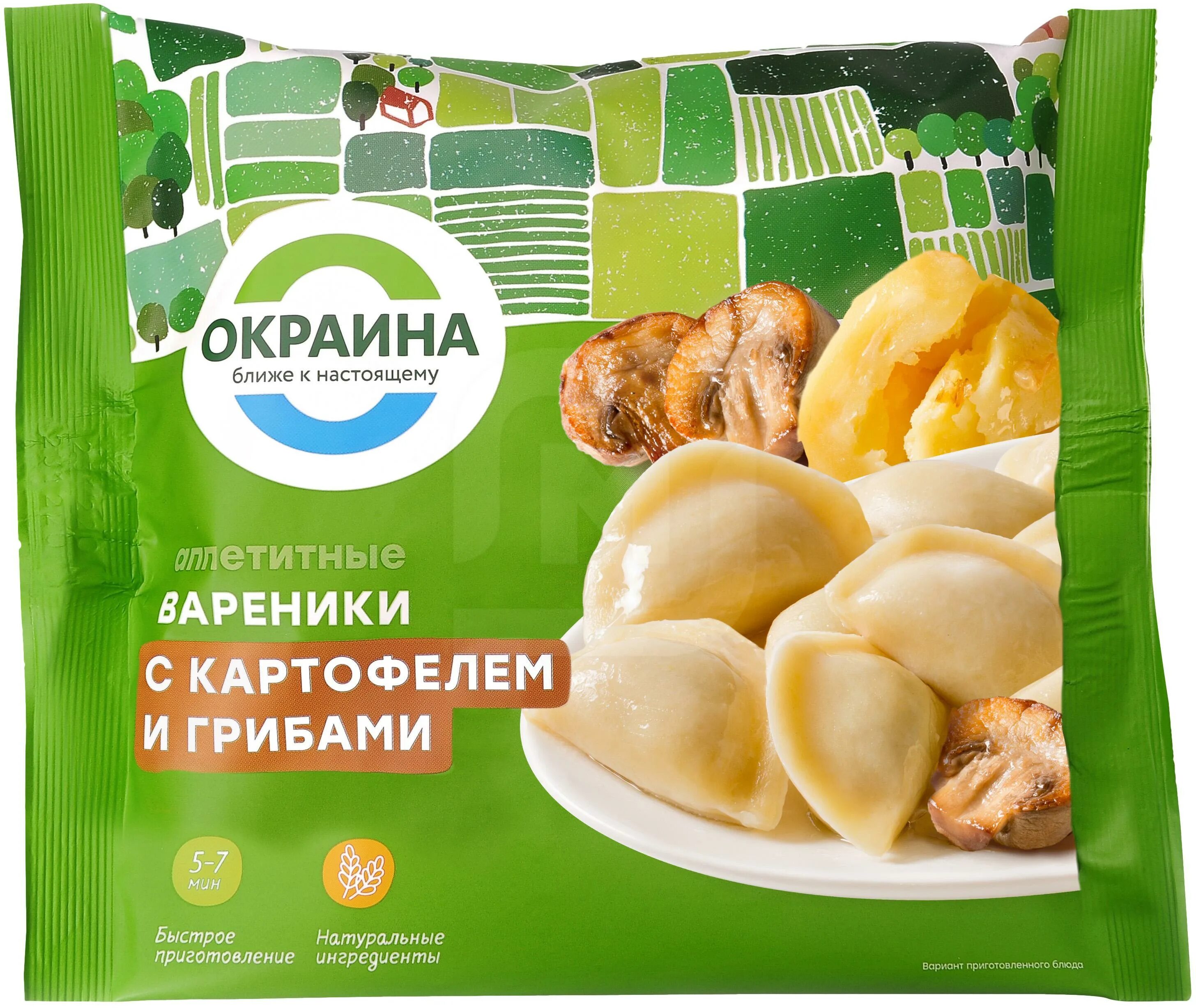 Вареники с грибами купить. Вареники окраина. Вареники окраина с картофелем. Вареники с картофелем и грибами. Варенники с картошкой и гриб.