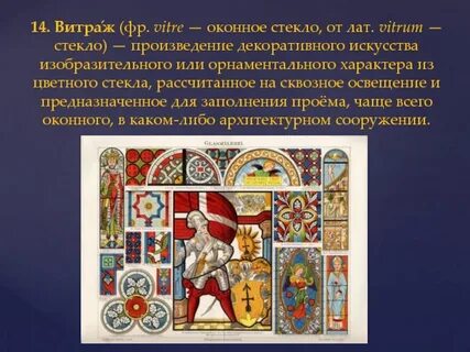 Детское творчество и произведения декоративного искусства презентация