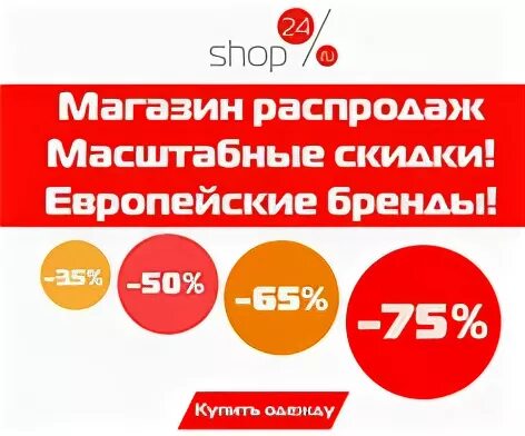Shop24 корпус. Каталог магазина шоп 24 интернет магазин. Шоп 24 интернет магазин каталог. Логотип телеканала shop24. Бай элим магазин.
