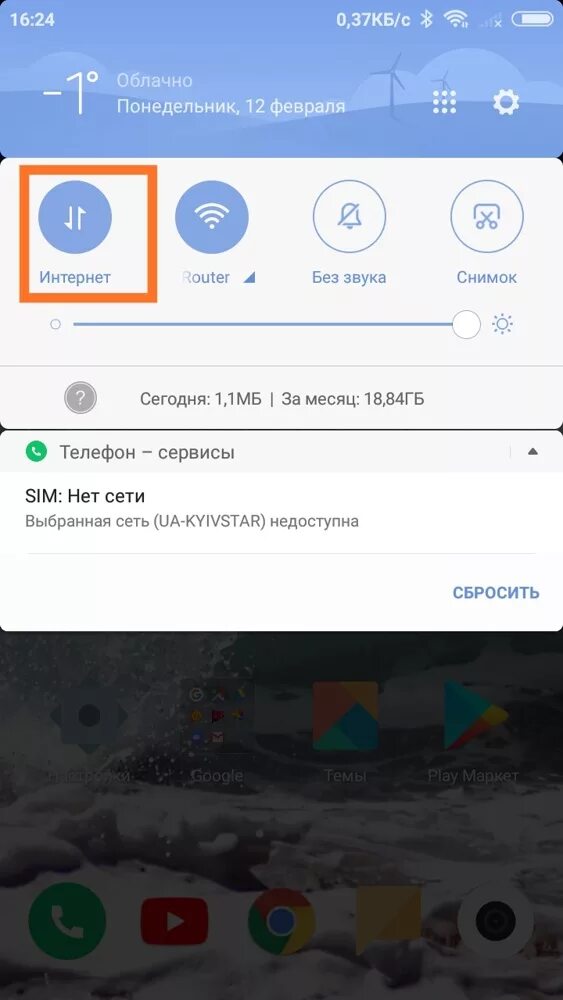 Xiaomi включить интернет. Как включить интернет на Xiaomi. Как подключить мобильный интернет на редми. Ксиаоми подключить мобильный интернет. Включение мобильного интернета редми.