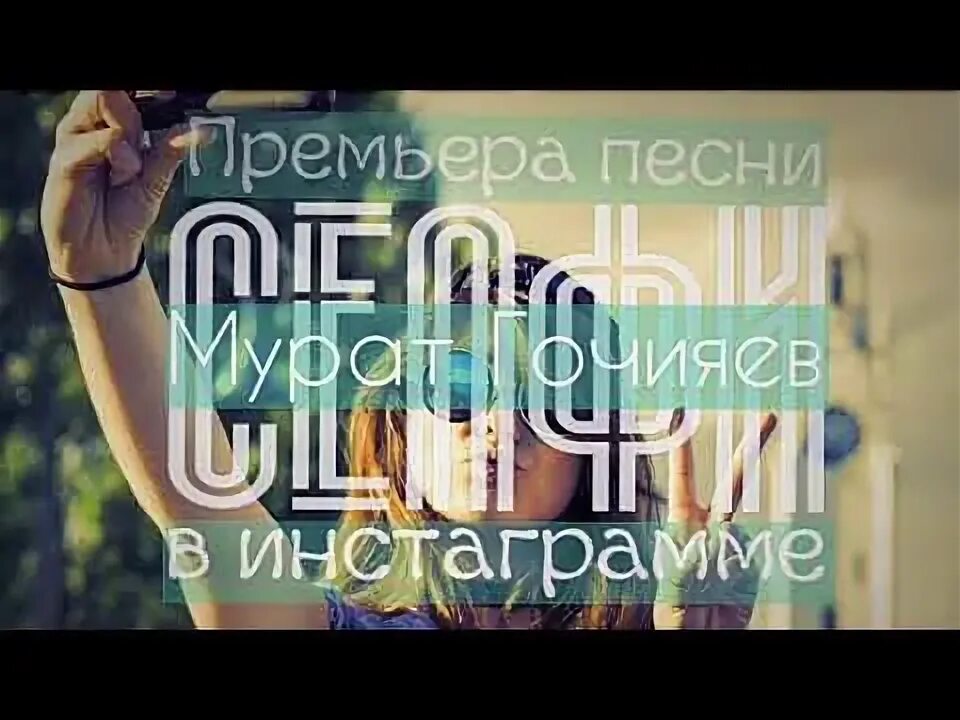 Хиты инстаграмма. Хит песни в Инстаграмм. Музыка в Инстаграм. Хиты инстаграмма музыка. Музыка из инстаграмма 2024