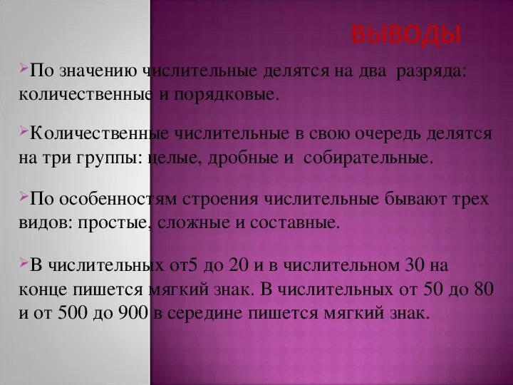 Имена числительные делятся на 2 группы. По значению числительные делятся на. Количественные числительные делятся на. Числительные делятся на количественные и порядковые. Количественные числительные делятся на разряды.