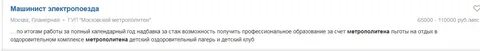 Повышение зарплаты метрополитен 2024