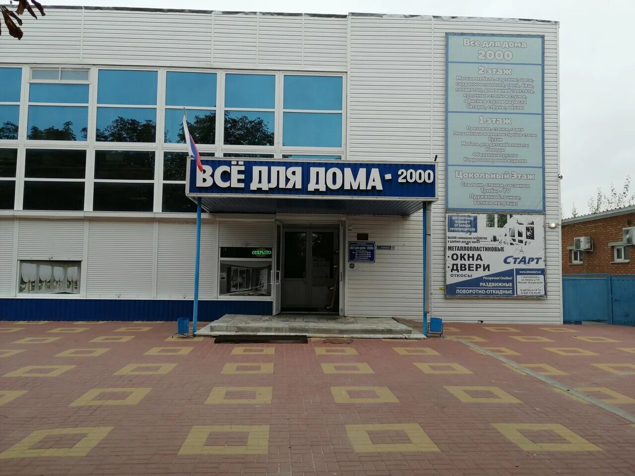 ростов-на-дону микрорайон северный улица беляева 20 чародей. дом мебели ростов. красноармейская 33 б ростов-на-дону. дом мебели красноармейская 33. дом мебели ростов.