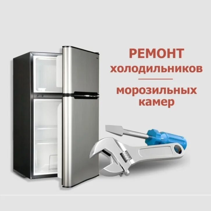Ремонт холодильников недорого в твери. Ремонт холодильников картинки. Мастер холодильников. Ремонт холодильников недорого в твери. Ремонт холодильников недорого в твери.