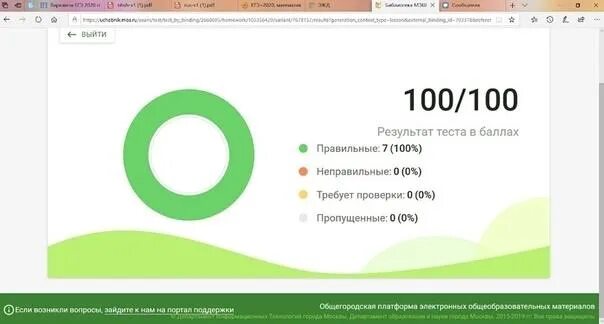 100 баллов тест