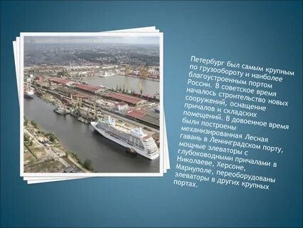 Презентация порта