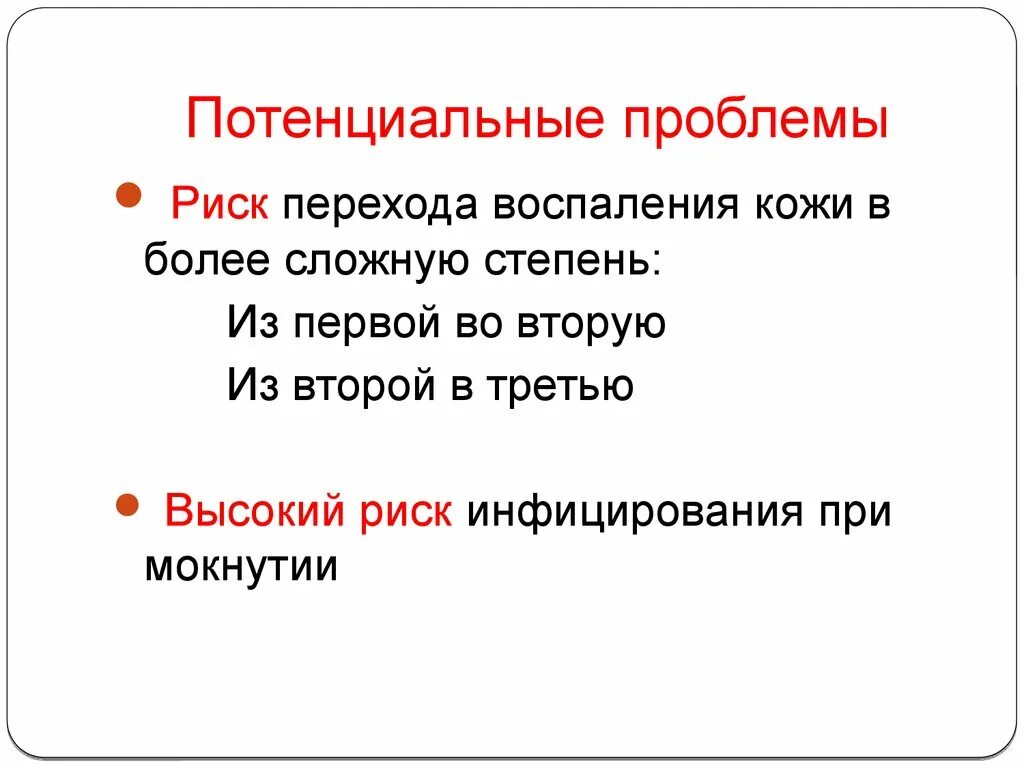 Потенциальная ошибка