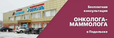 Запись к дерматологу подольск