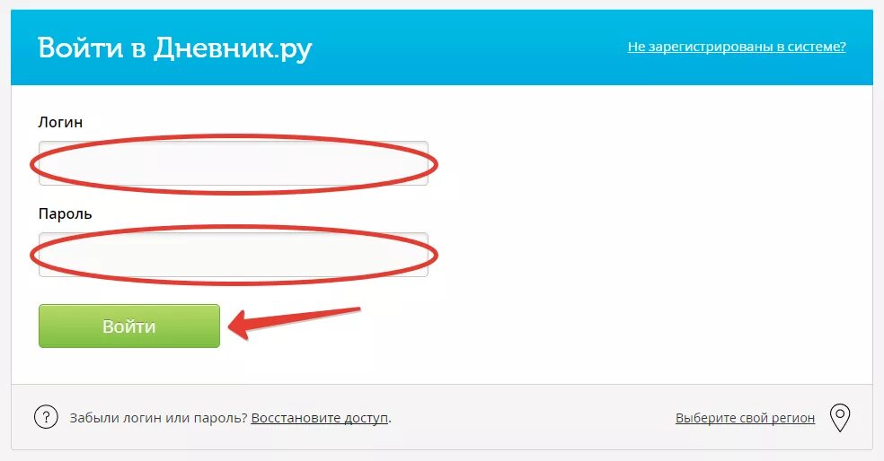 Дневник29 ру электронный. Логин/пароль дневник. Дневник ру логин и пароль. Электронный дневник логин и пароль. Зайти в дневник.