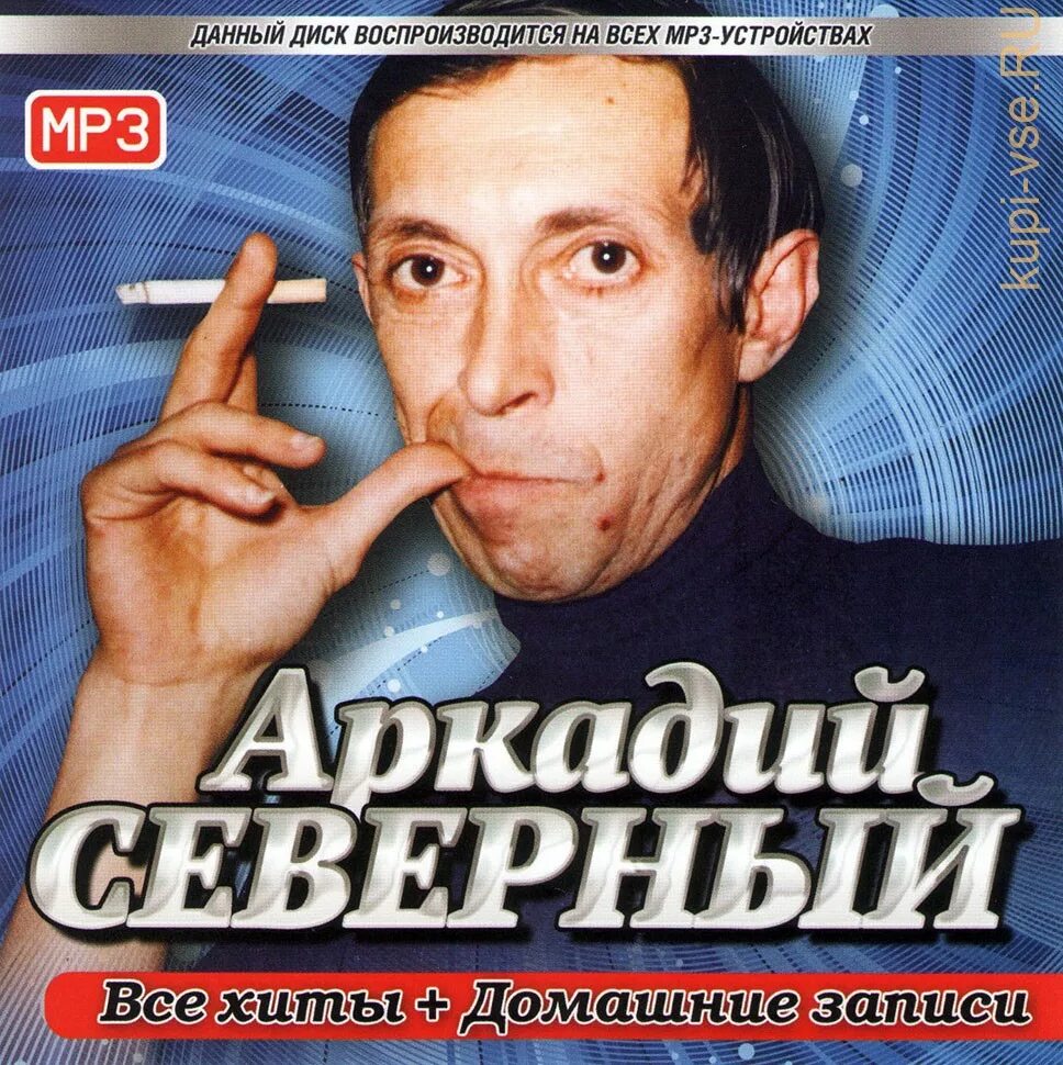 Северный певец шансон.