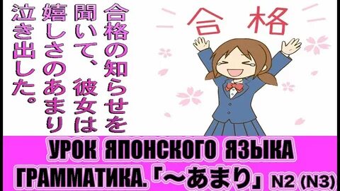 Видео уроки на японском