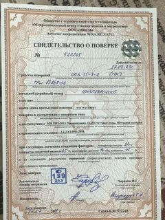 Поверка счетчиков москва акватехник
