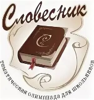 Словесник
