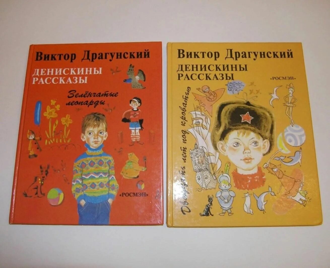 Обложки книг Виктора Драгунского. Краткие рассказы виктора драгунского