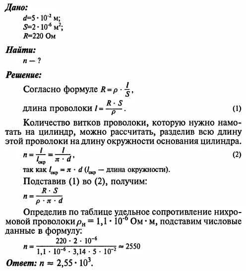 Сколько витков надо. Количество витков нихромовой проволоки. Сколько витков проволоки диаметров. Виток это сколько. Сколько витков нихромовой проволоки диаметром 2.5 см.