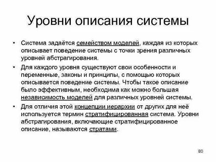 Кратко опишите систему