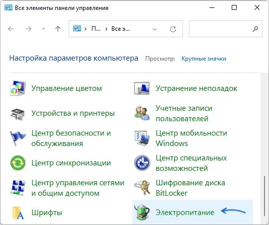 Как заблокировать панель управления. Виндовс 11 панель управления. панель элементов управления. панель быстрого запуска windows 11. как открыть панель управления.