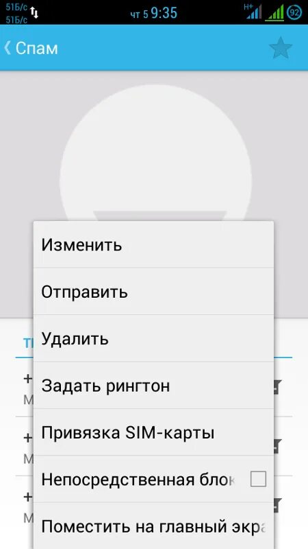 Установить музыку на телефон на вызов. Как установить мелодию на контакт. Как установить музыку на контакт. Как поставить музыку на звонок на ZTE. Как на телефоне ЗТЕ поставить музыку на звонок.