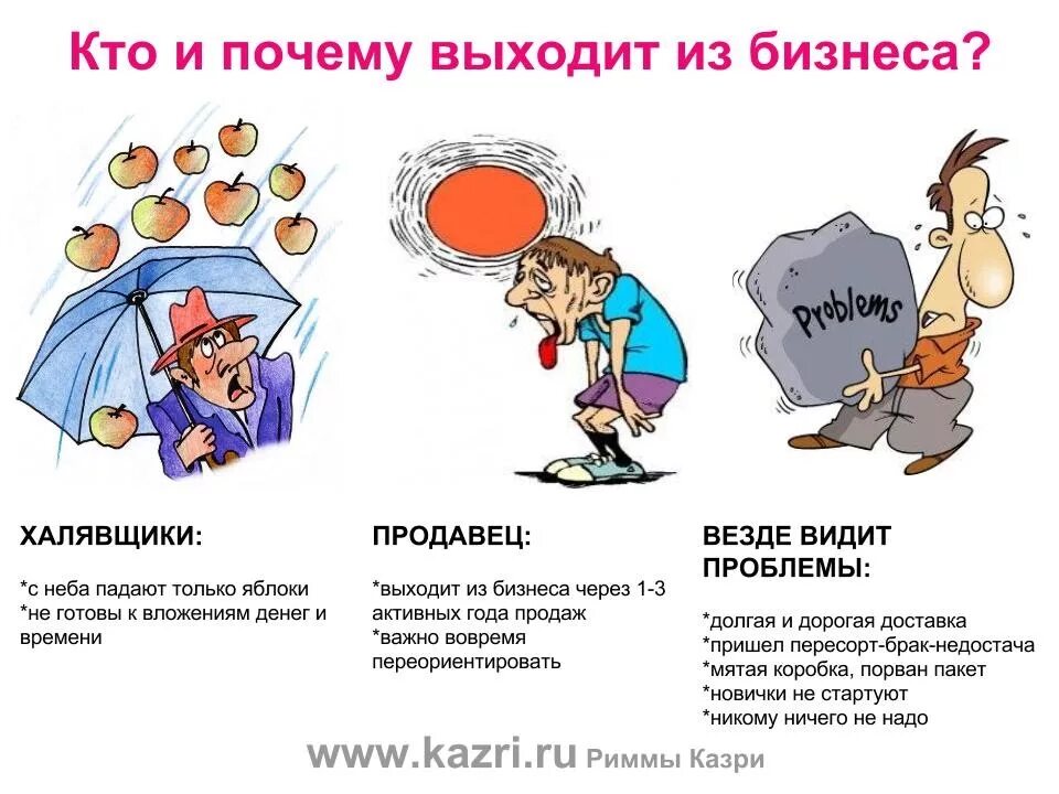 Анекдот про сетевой маркетинг. Шутки про сетевой бизнес. Анекдоты про сетевой бизнес. Юмор в сетевом бизнесе.