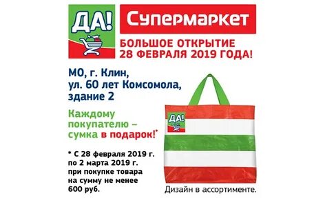 Интернет магазины клина