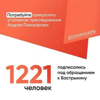 Пивоваров телеграмм