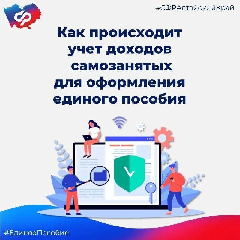 единое пособие на детей и беременных женщин. картинки по самозанятости. получение единого пособия самозанятым. единая выплата на детей в 2023. что учитывается при назначении единого пособия на ребенка.