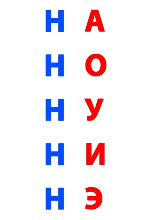 слоги в слове туфля