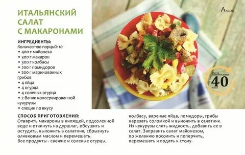 Сколько хранят заправленные салаты