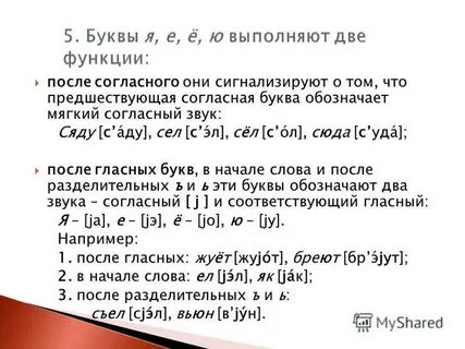 Сколько звуков в слове майя