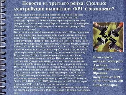 Репарация советского союза