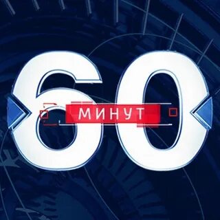 60 минут 4 3 20